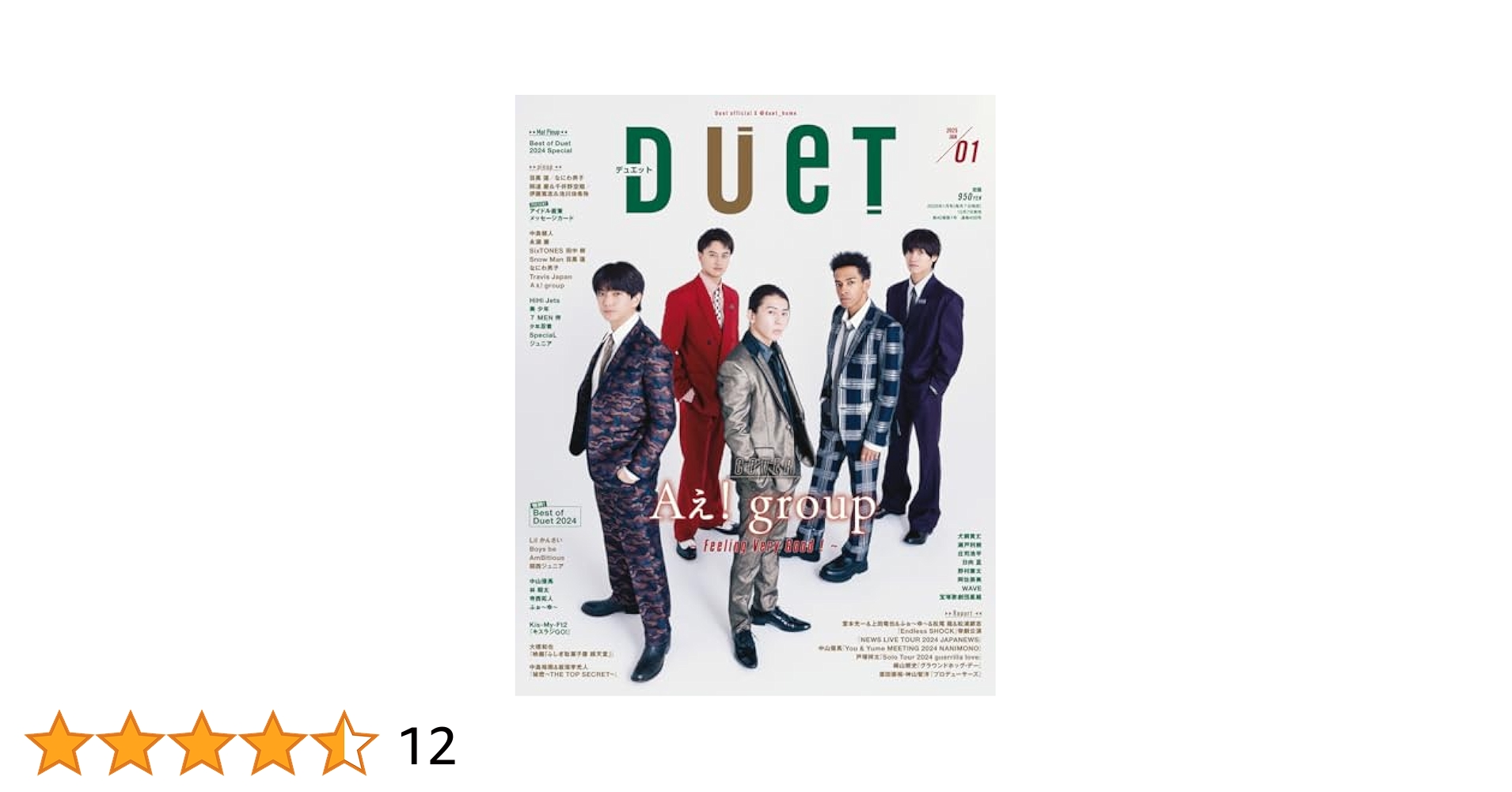 duet 2017年1月号〜2018年4月号 アイドル誌 Duet（デュエット） 2025年1月号 | ホーム社 |本 | 通販 | Amazon